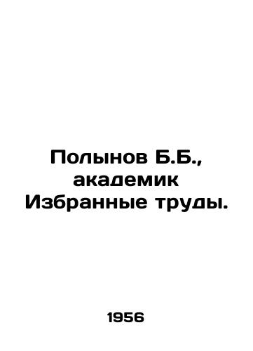 Polynov B.B.,  akademik Izbrannye trudy./B.B. Polynov, Academician Selected Works. In Russian - landofmagazines.com
