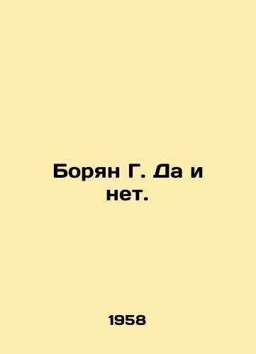 Boryan G. Da i net./Boryan G. Yes and No. In Russian - landofmagazines.com