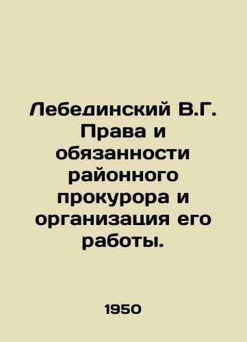 Lebedinskiy V.G. Prava i obyazannosti rayonnogo prokurora i organizatsiya ego raboty./Lebedinsky V.G. Rights and obligations of the district prosecutor and the organization of his work. In Russian - landofmagazines.com