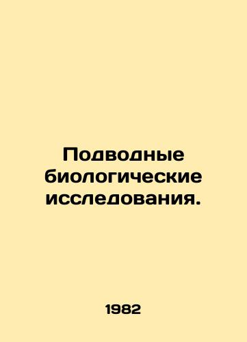 Podvodnye biologicheskie issledovaniya./Underwater biological research. In Russian - landofmagazines.com