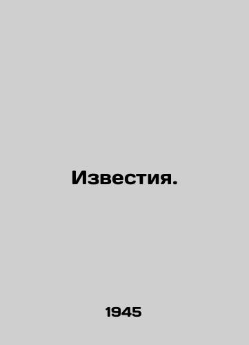Izvestiya./News. In Russian - landofmagazines.com