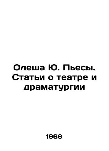 Olesha Yu. Pesy. Stati o teatre i dramaturgii/Olesha Yu. Plays. Articles about theatre and drama In Russian - landofmagazines.com