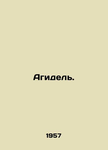 Agidel./Agidel. In Russian - landofmagazines.com