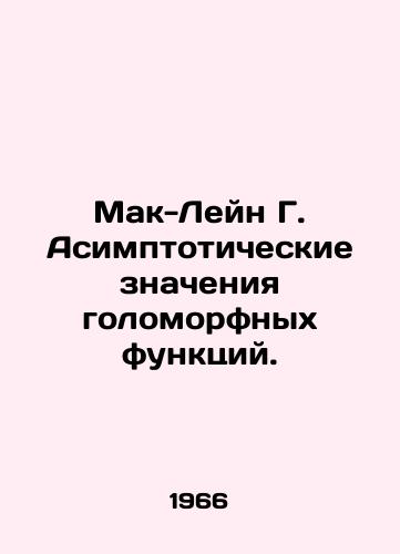 Mak-Leyn G. Asimptoticheskie znacheniya golomorfnykh funktsiy./MacLane G. Asymptomatic values of holomorphic functions. In Russian - landofmagazines.com