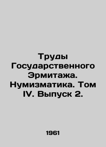 Trudy Gosudarstvennogo Ermitazha. Numizmatika. Tom IV. Vypusk 2./Proceedings of the State Hermitage Museum. Numismatics. Volume IV. Issue 2. In Russian - landofmagazines.com