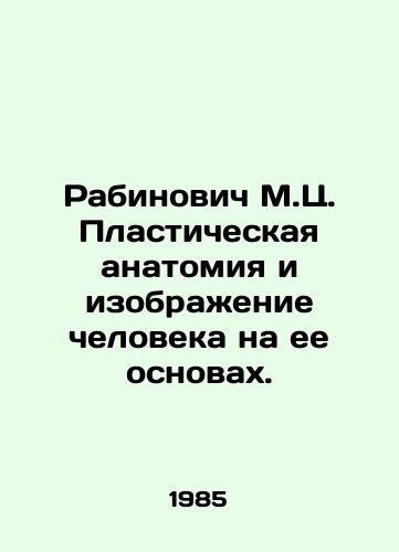 Rabinovich M.Ts. Plasticheskaya anatomiya i izobrazhenie cheloveka na ee osnovakh./Rabinovich M.K. Plastic anatomy and the image of man on its basis. In Russian - landofmagazines.com