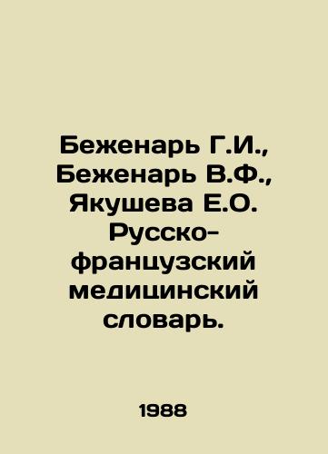 Bezhenar G.I.,  Bezhenar V.F.,  Yakusheva E.O. Russko-frantsuzskiy meditsinskiy slovar./G.I. refugee, V.F. refugee, E.O. Yakusheva Russian-French medical dictionary. In Russian - landofmagazines.com