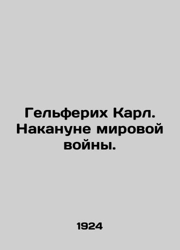 Gelferikh Karl. Nakanune mirovoy voyny./Helferich Karl. On the eve of World War II. In Russian - landofmagazines.com