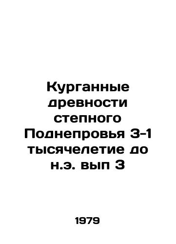 Kurgannye drevnosti stepnogo Podneprovya 3-1 tysyacheletie do n.e. vyp 3/The Barrow Antiquities of the Steppe Podnebya 3-1 millennium BC vol. 3 In Russian - landofmagazines.com