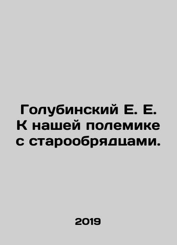 Conversations with Verbatim Old Believers. In Russian (ask us if in doubt)/Besedy s glagolemymi staroobryadtsami. - landofmagazines.com