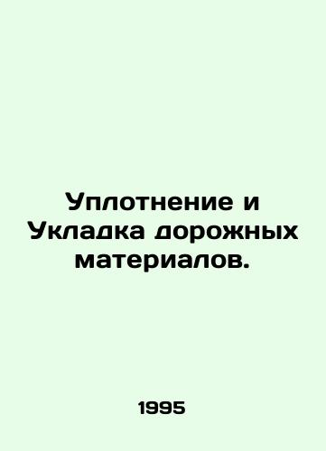 Uplotnenie i Ukladka dorozhnykh materialov./Sealing and stowage of road materials. In Russian - landofmagazines.com