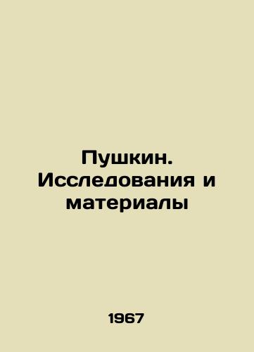 Pushkin. Issledovaniya i materialy/Pushkin. Research and Materials In Russian - landofmagazines.com