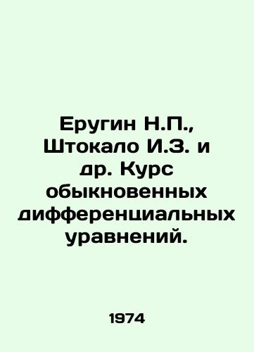 Erugin N.P.,  Shtokalo I.Z. i dr. Kurs obyknovennykh differentsialnykh uravneniy./Erugin N.P.,  Shtokalo I.Z. et al. Course of ordinary differential equations. In Russian - landofmagazines.com