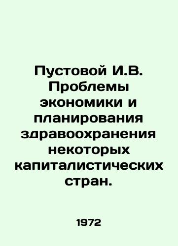 Pustovoy I.V. Problemy ekonomiki i planirovaniya zdravookhraneniya nekotorykh kapitalisticheskikh stran./Waste I.V. The problems of economics and health planning in some capitalist countries. In Russian - landofmagazines.com
