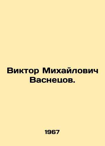 Viktor Mikhaylovich Vasnetsov./Victor Mikhailovich Vasnetsov. In Russian - landofmagazines.com