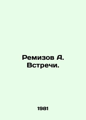 Remizov A. Vstrechi./Remizov A. Meetings. In Russian - landofmagazines.com