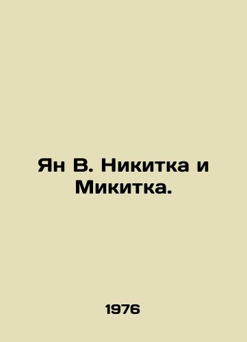 Yan V. Nikitka i Mikitka./Jan V. Nikitka and Mikitka. In Russian - landofmagazines.com