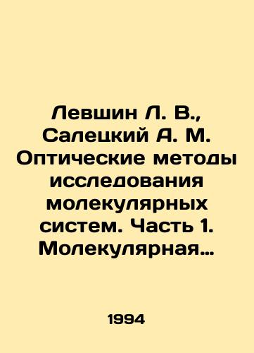 Levshin L. V., Saletskiy A. M. Opticheskie metody issledovaniya molekulyarnykh sistem. Chast 1. Molekulyarnaya spektroskopiya./Levshin L. V., Saletsky A. M. Optical Methods of Research into Molecular Systems. Part 1. Molecular Spectroscopy. In Russian - landofmagazines.com