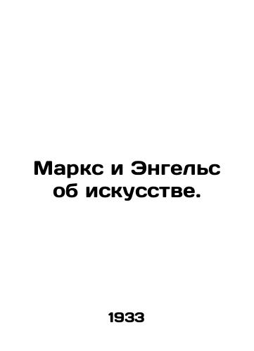 Marks i Engels ob iskusstve./Marx and Engels on Art. In Russian - landofmagazines.com