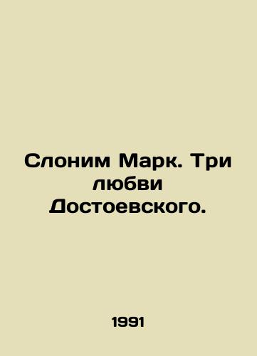 Slonim Mark. Tri lyubvi Dostoevskogo./Elephant Mark. Dostoevskys Three Loves. In Russian - landofmagazines.com