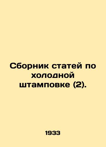 Sbornik statey po kholodnoy shtampovke (2)./A collection of articles on cold stamping (2). In Russian - landofmagazines.com