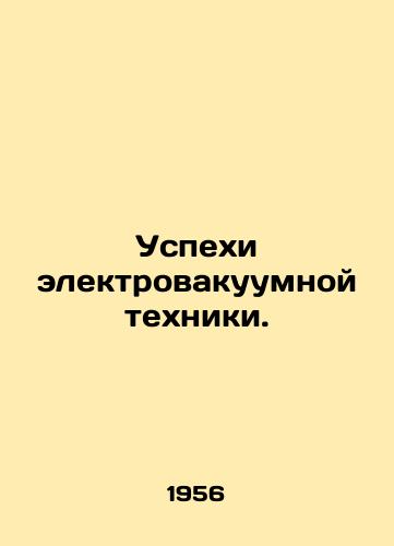 Uspekhi elektrovakuumnoy tekhniki./Advances in electrocution technology. In Russian - landofmagazines.com
