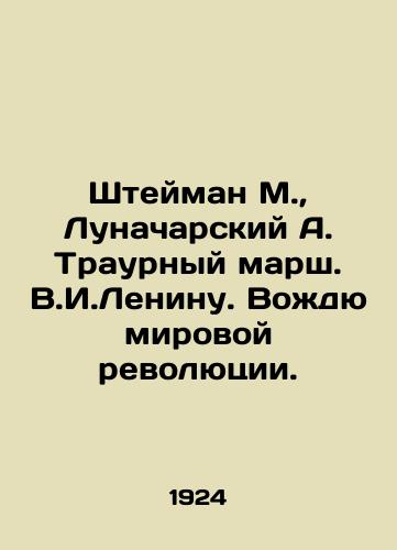 Shteyman M.,  Lunacharskiy A. Traurnyy marsh. V.I.Leninu. Vozhdyu mirovoy revolyutsii./Shteiman M.,  Lunacharsky A. Mourning March. V.I. Lenin. To the Leader of the World Revolution. In Russian - landofmagazines.com