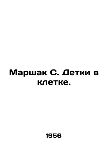 Marshak S. Detki v kletke./Marshak S. Children in a Cage. In Russian - landofmagazines.com