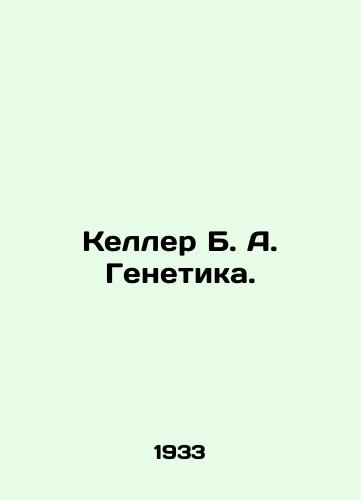 Keller B. A. Genetika./Keller B. A. Genetics. In Russian - landofmagazines.com
