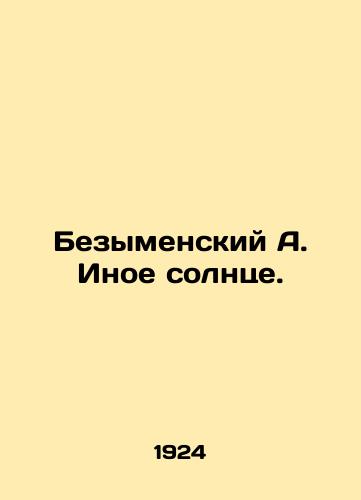 Bezymenskiy A. Inoe solntse./Besymensky A. The Other Sun. In Russian - landofmagazines.com