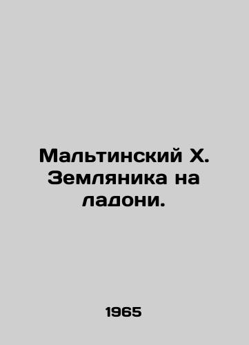 Maltinskiy Kh. Zemlyanika na ladoni./Maltese X. Strawberries in the palm of the hand. In Russian - landofmagazines.com