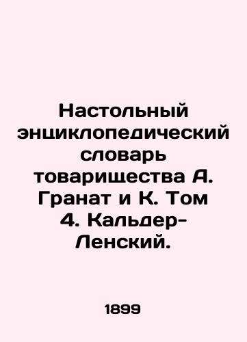 Nastolnyy entsiklopedicheskiy slovar tovarishchestva A. Granat i K. Tom 4. Kalder-Lenskiy./A Desktop Encyclopedic Dictionary of the Association of A. Pomegranate and K. Volume 4. Calder-Lensky. In Russian - landofmagazines.com