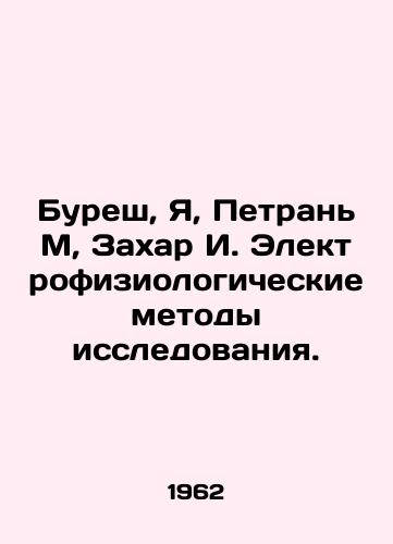 Buresh, Ya, Petran M, Zakhar I. Elektrofiziologicheskie metody issledovaniya./Buresh, Ya, Petran M, Zakhar I. Electrophysiological methods of research. In Russian - landofmagazines.com