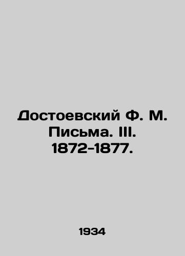 Dostoevskiy F. M. Pisma. III. 1872-1877./ostoevsky F. M. Letters. III. 1872-1877 In Russian - landofmagazines.com
