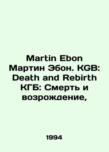Martin Ebon Martin Ebon. KGB: Death and Rebirth KGB: Smert i vozrozhdenie,/Martin Ebon Martin Ebon. KGB: Death and Rebirth KGB: Death and Rebirth, In Russian - landofmagazines.com