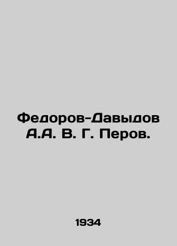 Fedorov-Davydov A.A. V. G. Perov./Fedorov-Davydov A.A. V. G. Perov. In Russian - landofmagazines.com