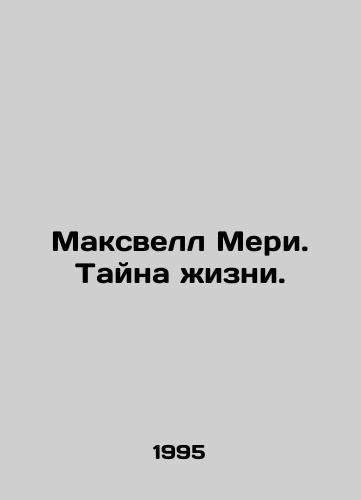 Maksvell Meri. Tayna zhizni./Maxwell Mary. The Secret of Life. In Russian - landofmagazines.com