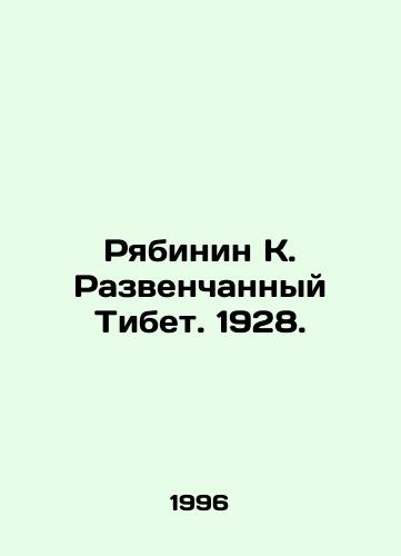Ryabinin K. Razvenchannyy Tibet. 1928./Ryabinin K. Disproved Tibet. 1928. In Russian - landofmagazines.com