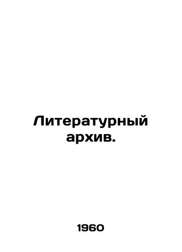 Literaturnyy arkhiv./Literary Archive. In Russian - landofmagazines.com