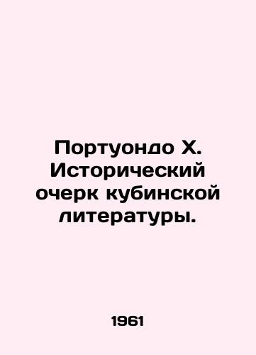 Portuondo Kh. Istoricheskiy ocherk kubinskoy literatury./Portuondo X. Historical Essays on Cuban Literature. In Russian - landofmagazines.com