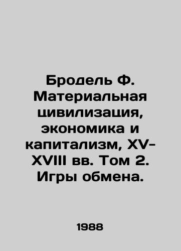 Brodel F. Materialnaya tsivilizatsiya, ekonomika i kapitalizm, XV-XVIII vv. Tom 2. Igry obmena./Brodel F. Material Civilization, Economics, and Capitalism, 15th-18th Centuries, Volume 2. Exchange Games. In Russian - landofmagazines.com