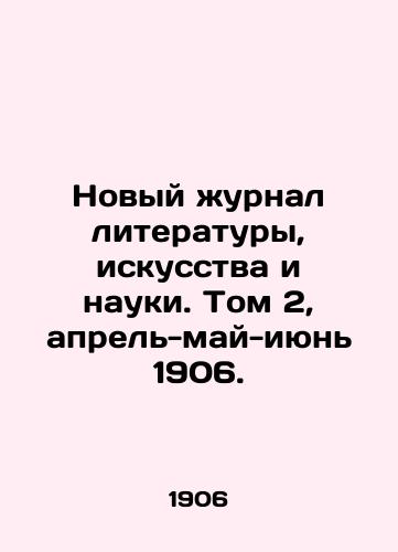 Novyy zhurnal literatury, iskusstva i nauki. Tom 2, aprel-may-iyun 1906./The New Journal of Literature, Art and Science. Volume 2, April-May-June 1906. In Russian - landofmagazines.com