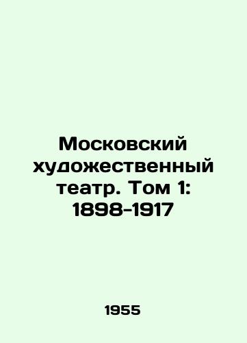 Moskovskiy khudozhestvennyy teatr. Tom 1: 1898-1917/Moscow Art Theatre. Volume 1: 1898-1917 In Russian - landofmagazines.com
