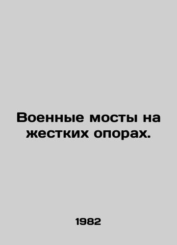 Voennye mosty na zhestkikh oporakh./Military bridges on rigid supports. In Russian - landofmagazines.com
