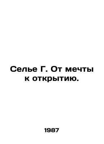 Sele G. Ot mechty k otkrytiyu./Selye G. From dream to discovery. In Russian - landofmagazines.com
