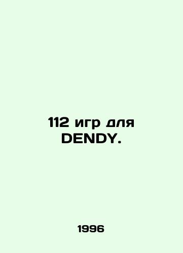 112 igr dlya DENDY./112 games for DENDY. In Russian - landofmagazines.com