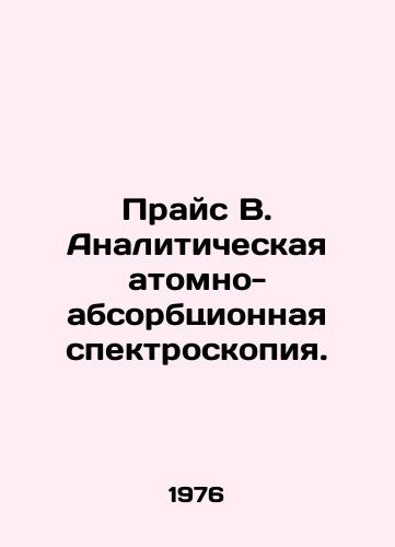 Prays V. Analiticheskaya atomno-absorbtsionnaya spektroskopiya./Price B. Analytical atomic absorption spectroscopy. In Russian - landofmagazines.com