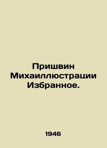 Prishvin Mikhaillyustratsii Izbrannoe./Mikhail Prishvins Favourites. In Russian - landofmagazines.com