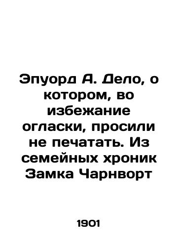 Epuord A. Delo, o kotorom, vo izbezhanie oglaski, prosili ne pechatat. Iz semeynykh khronik Zamka Charnvort/Epworth A. A case which, in order to avoid publicity, has been asked not to be published. From the Charnworth Castle Family Chronicles In Russian - landofmagazines.com