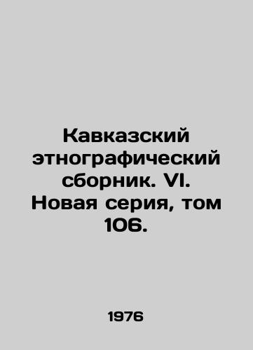 Kavkazskiy etnograficheskiy sbornik. VI. Novaya seriya, tom 106./Caucasus Ethnographic Digest. VI. New series, vol. 106. In Russian - landofmagazines.com
